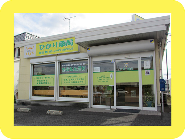 壱分店