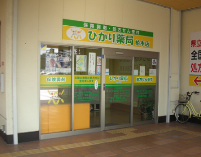 柏木店TOP
