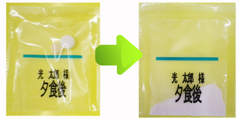 大宮粉砕